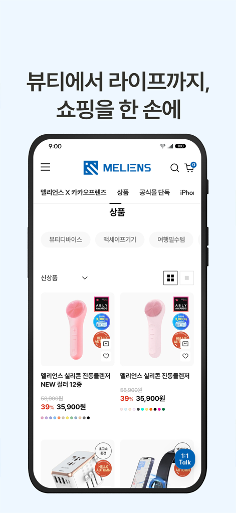 meliens - Interfaccia mobile dell'app di shopping Meliens che mostra dispositivi di bellezza e prodotti per lo stile di vita