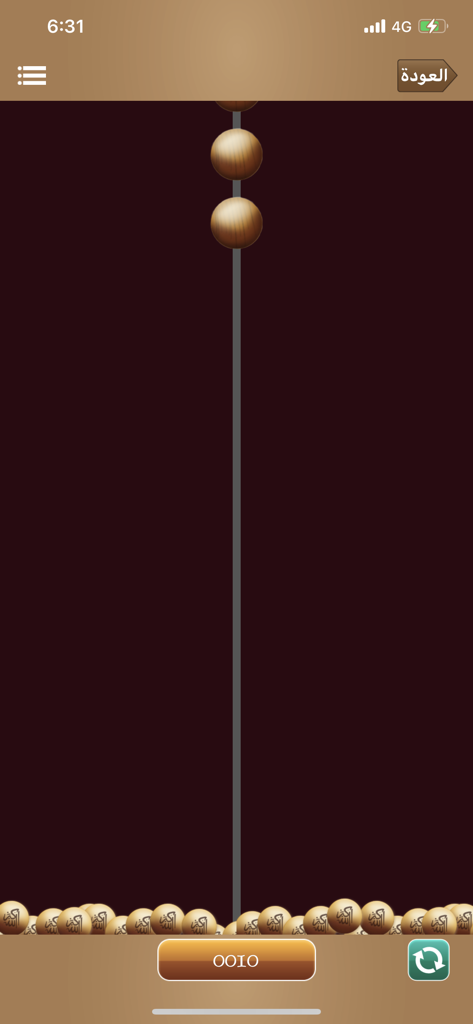 Awrad - مجموع الأوراد - Digital tasbih counter interface in the Awrad app with wooden beads and a numeric display for tracking dhikr
