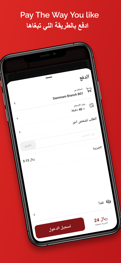 LEMONS  | ليمونز - Écran de paiement de l'application LEMONS montrant les options de paiement et de retrait en arabe
