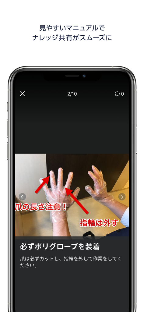 Teachme Biz - Captura de pantalla de la aplicación Teachme Biz que muestra un paso de manual de formación visual con fotos anotadas e instrucciones para usar guantes protectores.