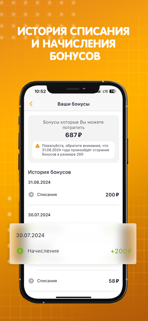 Mobile Bildschirm der Health Lite App, der den Punktestand und die Transaktionshistorie der Bonuspunkte zeigt