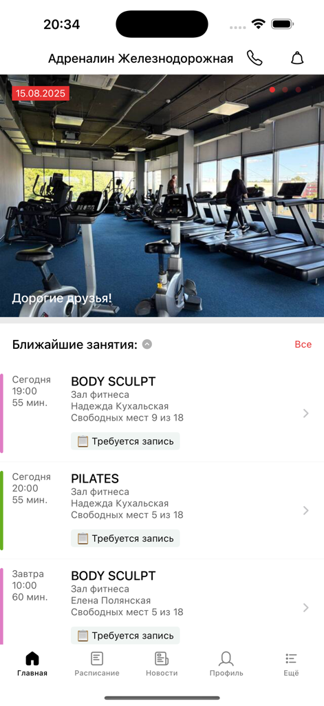 Adrenalin fitness app dashboard displaying a gym interior photo and a list of upcoming group classes like Body Sculpt and Pilates