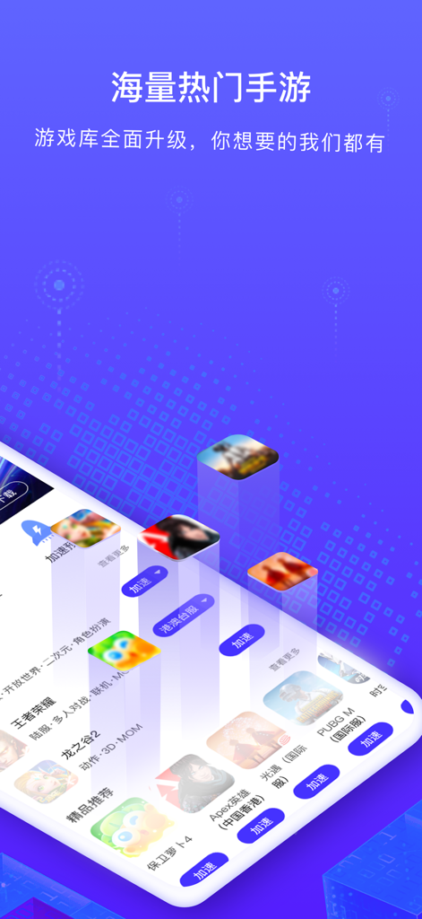 Vista isométrica de juegos móviles populares saliendo de la pantalla de un teléfono dentro de la interfaz de la aplicación GoLink.