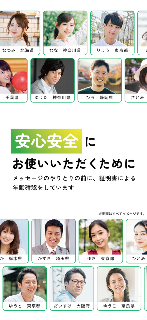 婚活アプリ ユーブライド -出会い/婚活/マッチングアプリ - 日本語で安全と年齢確認のテキストが表示されたyoubrideデーティングアプリのユーザープロフィール