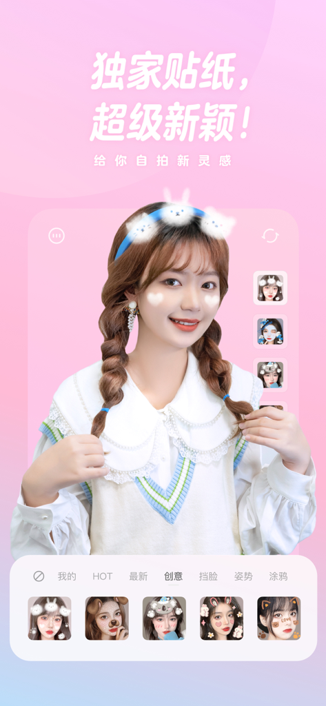 Una giovane donna che usa simpatici adesivi AR di coniglietto e filtri per il viso nell'app Yi Tian Camera