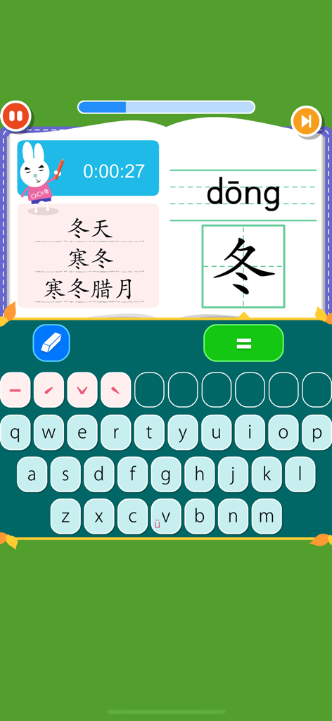 A screenshot of the Learn Chinese Pinyin Keyboard app displaying a Chinese character with its pinyin and a typing interface.