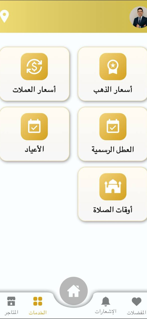 Munasbat app services menu showing icons for currency rates gold prices holidays and prayer times