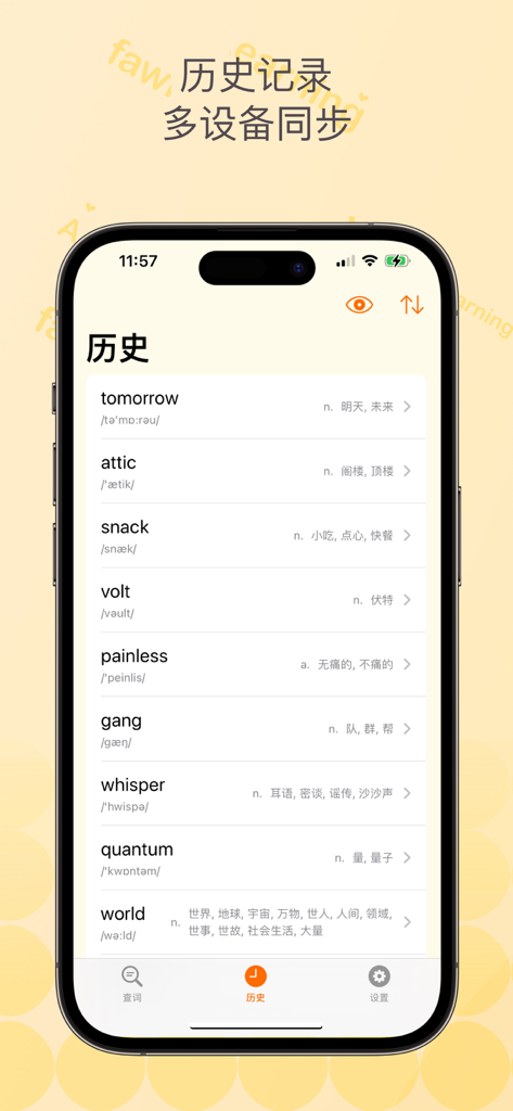A list of recently searched English words with their Chinese definitions and phonetic transcriptions in the Deer Word Lookup app history tab.