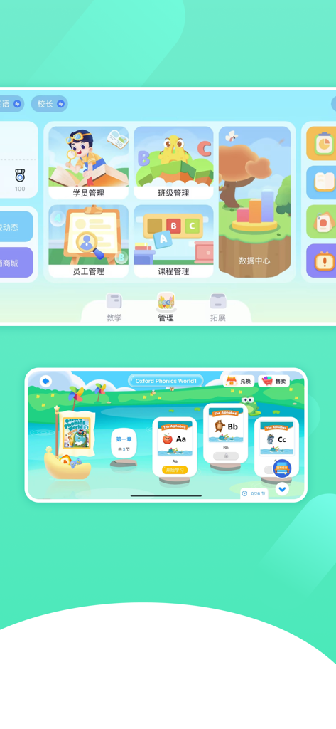 学习模式 - Capturas de tela do aplicativo Learning Mode mostrando um painel de gerenciamento escolar e uma lição interativa de fonética