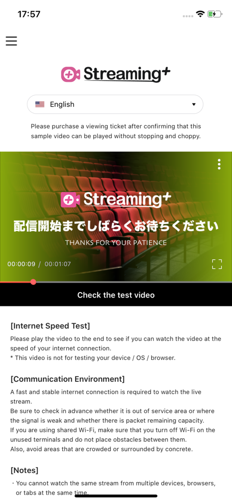 Streaming plus app video playback test interface with technical requirements and connection speed instructions