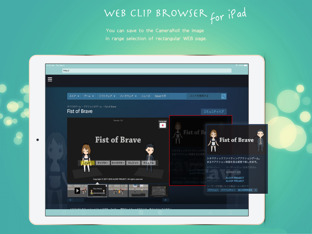 WebClipBrowser for iPad - WebClipBrowser for iPad app interface showing a rectangular range selection on a webpage
