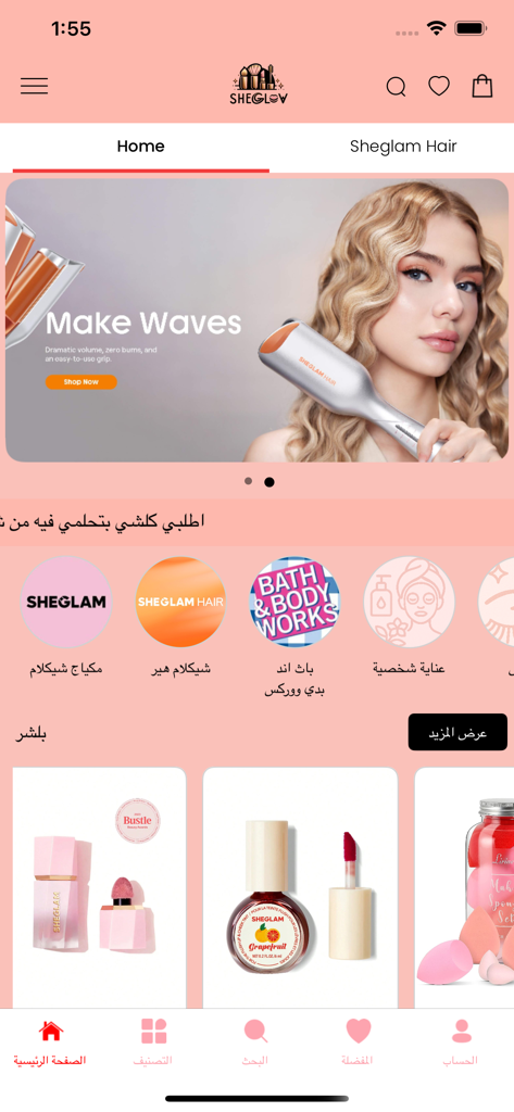 Sheglow - Sheglow beauty and cosmetics shopping app home screen featuring hair tools and makeup products