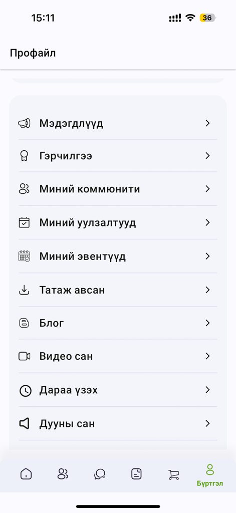 YSC Mongolia - Menú de perfil de la aplicación YSC Mongolia que muestra opciones para certificados, comunidad, eventos y bibliotecas de medios educativos