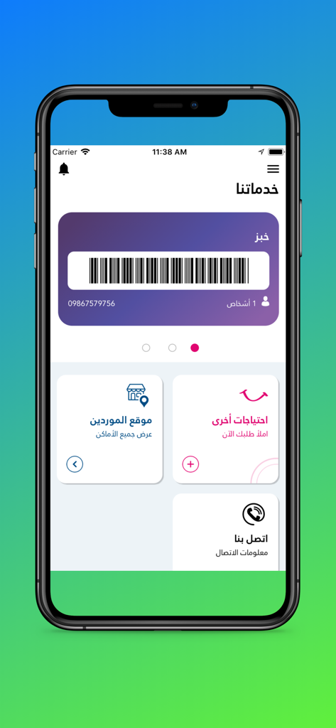 Alaqraboon – الأقربون - Mobile app interface showing a digital voucher barcode for bread and menu options for charity services