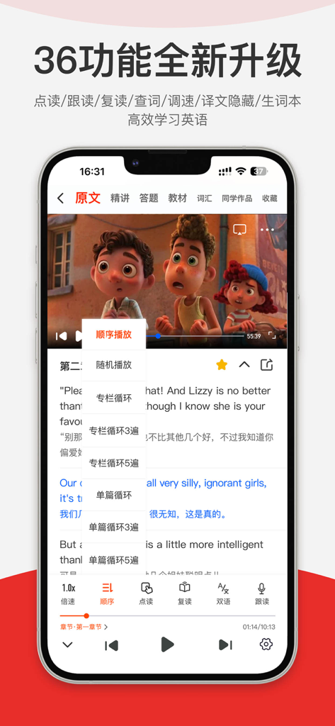 每日听读-每日英语听读、教材同步、启蒙动画、双语名著精读等 - Interfaz de la aplicación Daily Listening and Reading mostrando un reproductor de video con subtítulos bilingües y opciones de reproducción