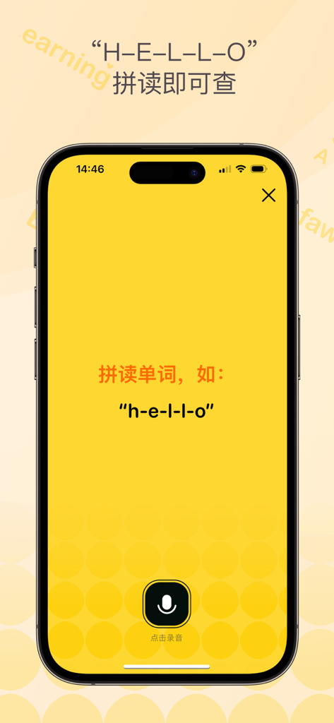 Deer Word Lookup app interface featuring voice activated English word spelling search