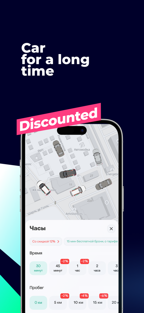 Anytime: carsharing Kazakhstan - 地図上に車の場所と長期レンタルの割引料金を示すAnytimeカーシェアリングアプリのインターフェース