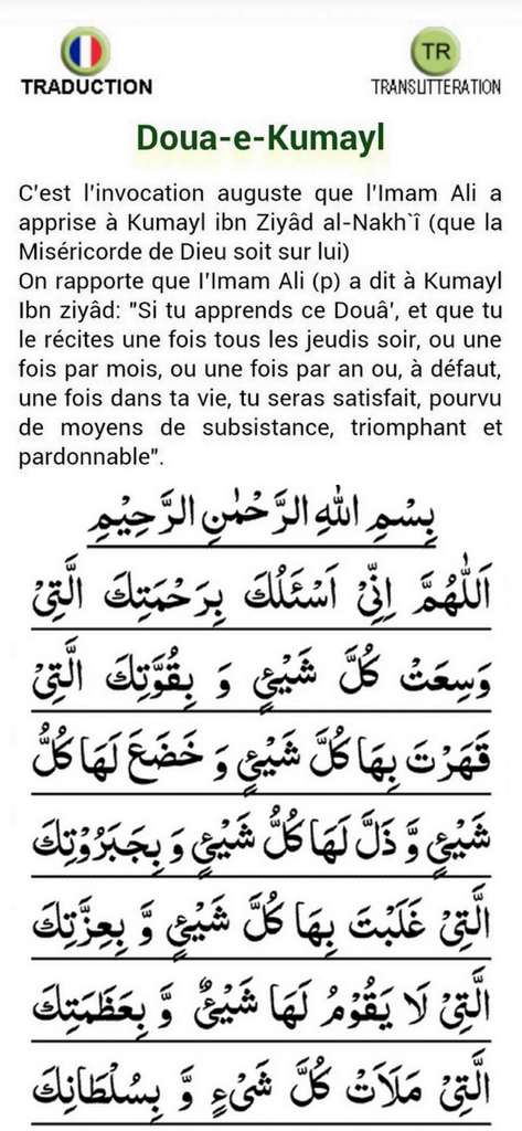 Perles Divines - Perles Divines app screen showing Doua-e-Kumayl prayer with Arabic text and French translation