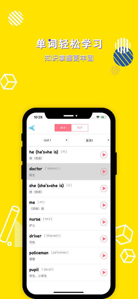 Screenshot of the vocabulary learning screen showing English words like doctor and nurse with Chinese translations.