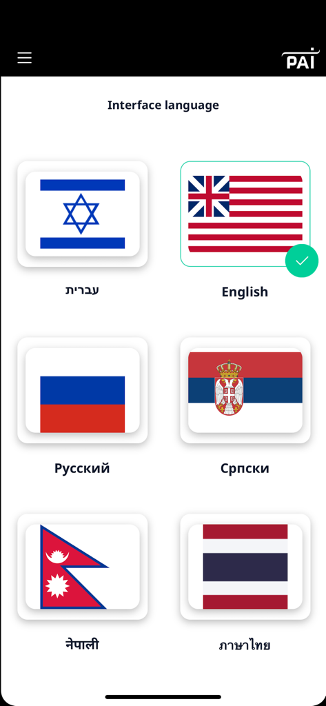 Pai-Pay - Interface language selection screen in the Pai-Pay app with multiple language options and flags