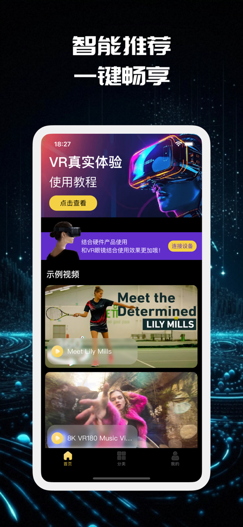 The home screen of the MeTime VR app displaying immersive video categories and a virtual reality experience tutorial