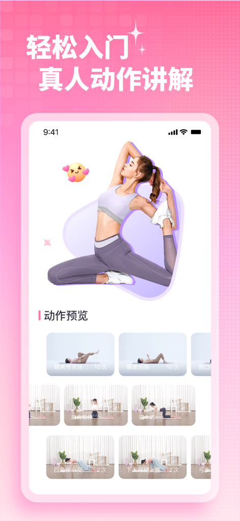 Mobile app interface displaying real-person video tutorials for Kegel and postpartum recovery exercises