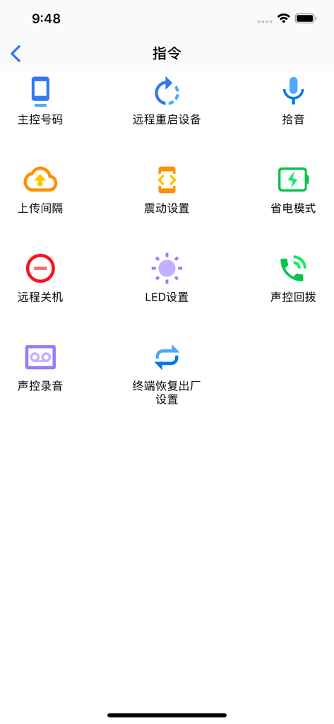 360GPS - Remote control settings interface of the 360GPS tracking app showing various device management icons