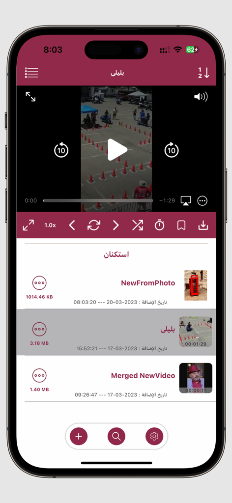 جبار - L'interfaccia dell'app Jabbar mostra uno schermo di riproduzione video sopra un elenco di libreria multimediale con testo arabo e inglese