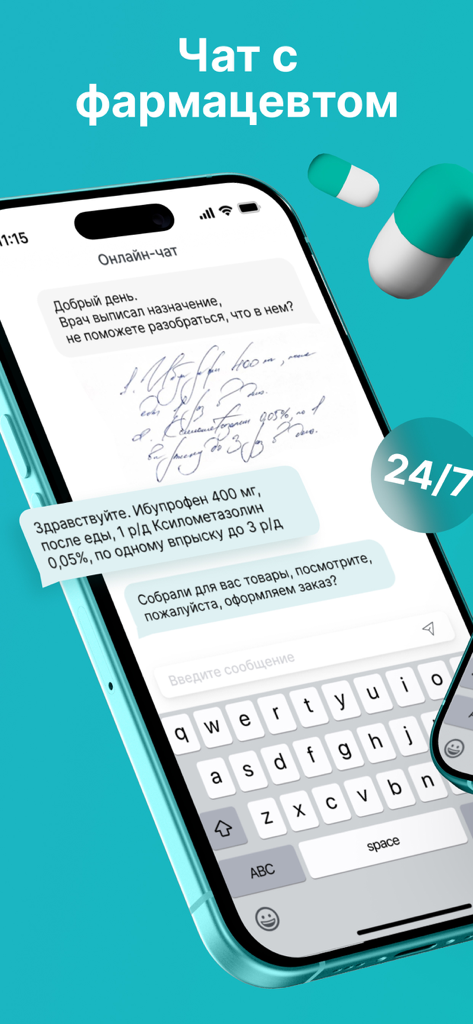 Самсон-Фарма — интернет-аптека - Online chat with a pharmacist for prescription help in the Samson Pharma app