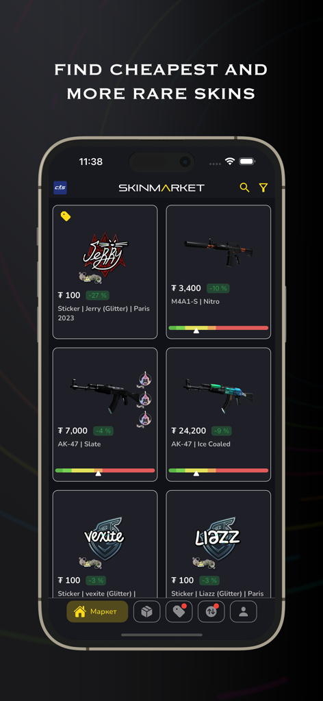 Skinmarket - Skinmarket mobile app interface showing a catalog of rare game skins with prices and discounts.