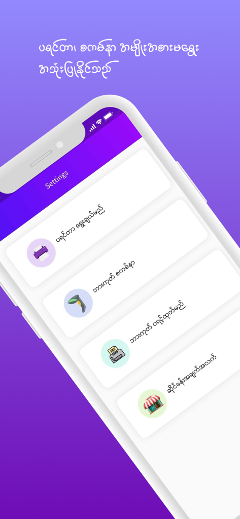Settings screen of the POS Lite mobile app showing hardware configuration options for printers and barcode scanners.