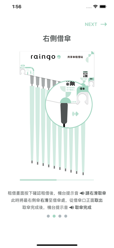 raingo - 共享傘租借服務 - Graphic illustrating how to slide and lift an umbrella to rent it from a raingo kiosk