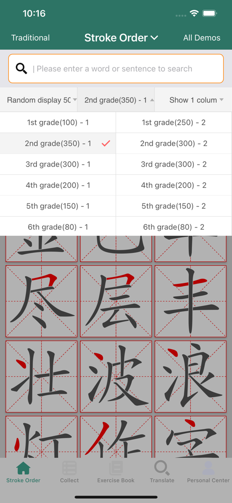 Chinese Character Stroke Order app interface showing characters organized by grade level for writing practice