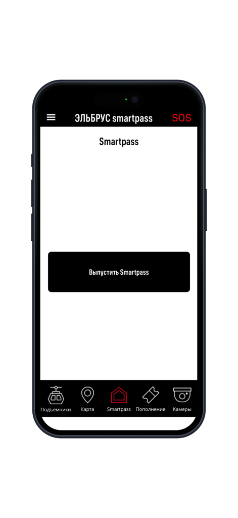 Эльбрус SmartPass - Pantalla de emisión de pase de la aplicación móvil Elbrús SmartPass para acceso a resort de montaña