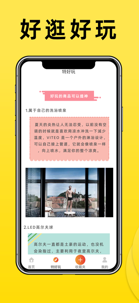 Discovery-Bildschirm der Guaika App, der kuratierte einzigartige Produkte und Lifestyle-Artikel zeigt.