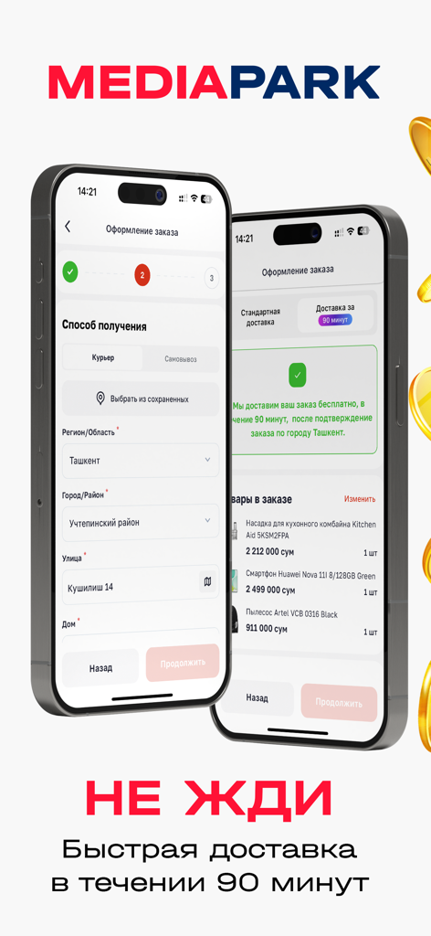 Captura de tela do aplicativo Mediapark exibindo a tela de checkout e a promoção de entrega rápida em 90 minutos.