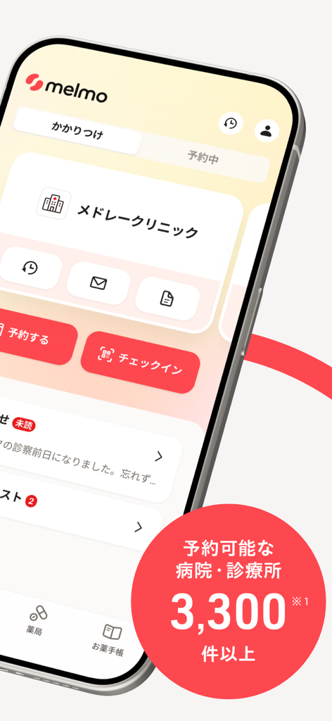 Interface of the melmo healthcare app showing clinic search and booking options with a badge indicating over 3300 clinics available
