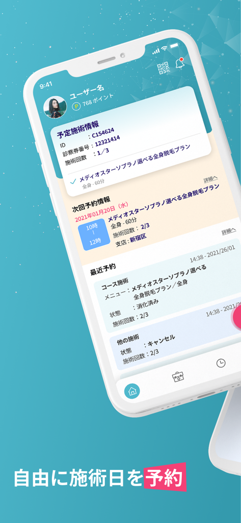 BeautySkin予約 - 日本の美容クリニックの予約アプリが表示されたスマートフォンの画面。今後の予約の詳細とユーザーポイントが表示されています。