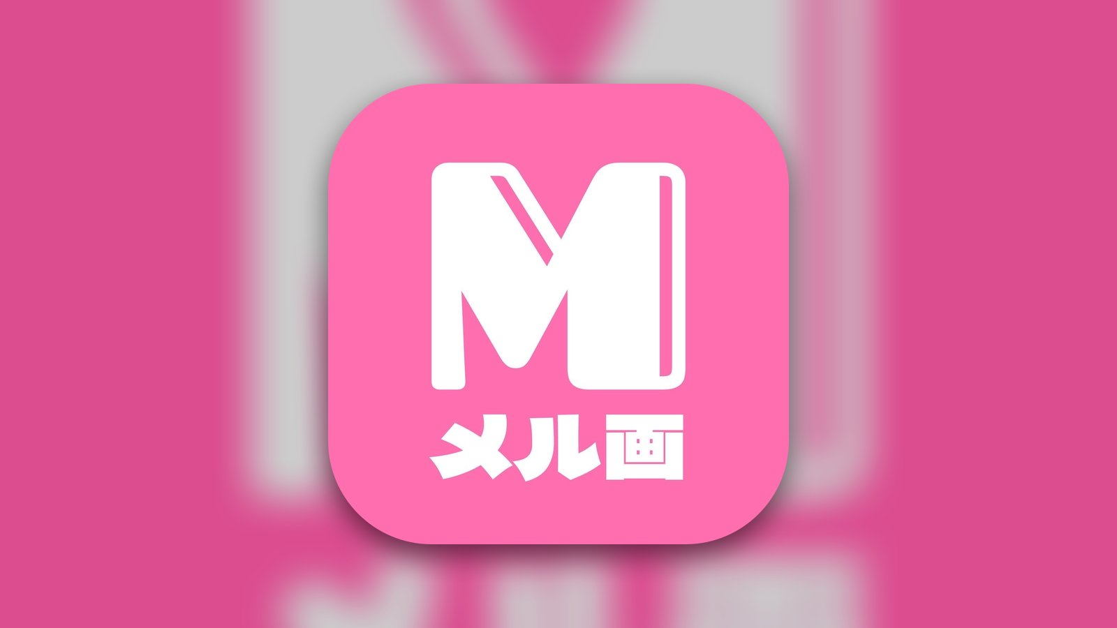 メル 画 メーカー