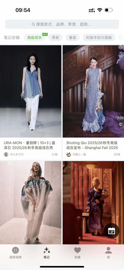 Interfaccia dell'app mobile che mostra una griglia di immagini di passerelle di alta moda e categorie di tendenze.