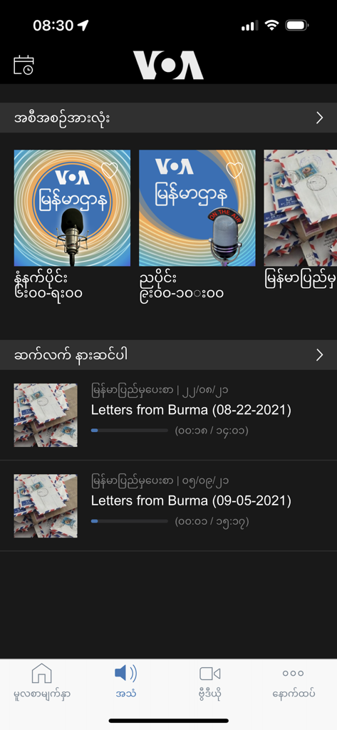 Interface de l'application VOA Burmese montrant des programmes audio et des podcasts comme Letters from Burma.