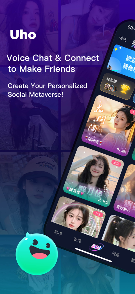 Uho-Voice chat &live streaming - Uho 앱 인터페이스는 소셜 네트워킹을 위한 라이브 음성 채팅룸과 호스트 프로필을 보여줍니다.