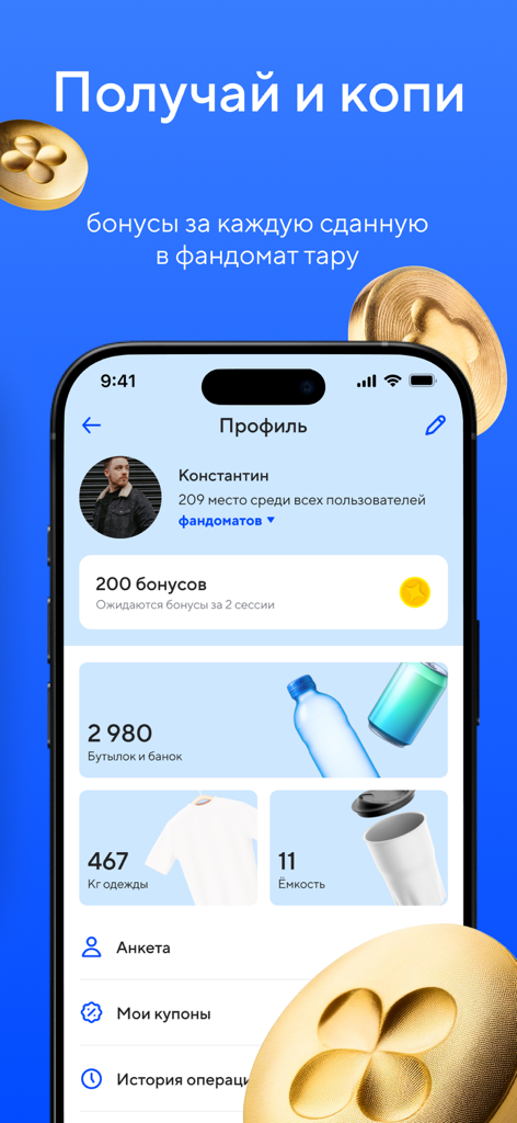 User profile interface of Ecoplatform app showing recycling statistics and bonus points.