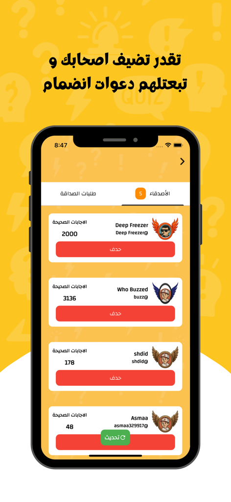 Social screen showing friends list and their trivia scores in the app