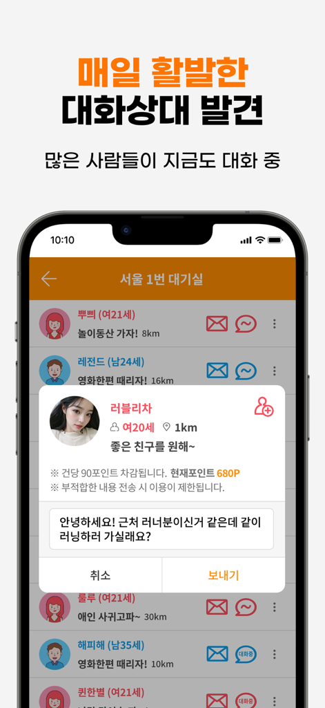 Interface of the Jultok Live app showing a message popup to a nearby user for anonymous chatting