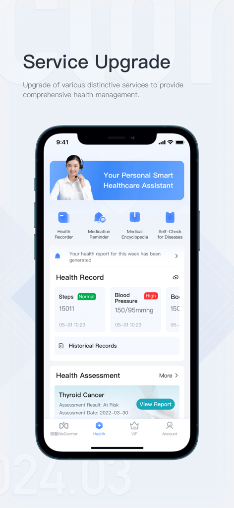 微醫 WeDoctor - Interface of WeDoctor app showing health records and medical assistant tools
