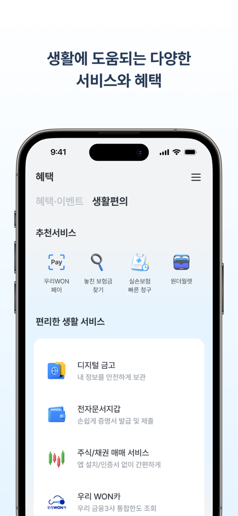 Smartphone display of Woori WON Banking app featuring various financial and lifestyle services in Korean