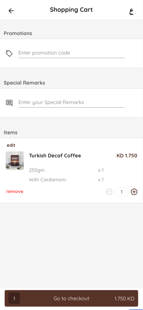Kings’ Coffee - بن الملوك - The shopping cart screen of the Kings Coffee app showing a bag of Turkish Decaf Coffee with cardamom added to the order