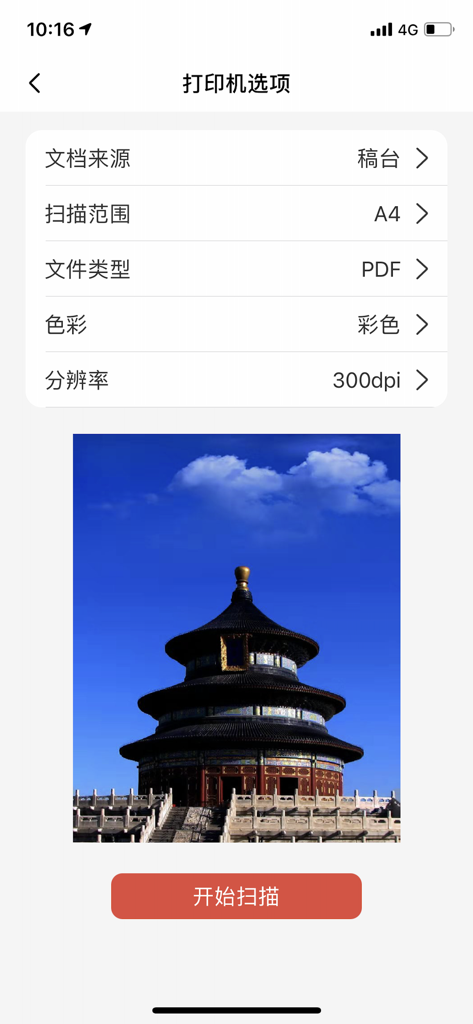 Mobile app interface for M&G Printing showing scanner options like A4 size, PDF file type, and a preview image of a Chinese temple.