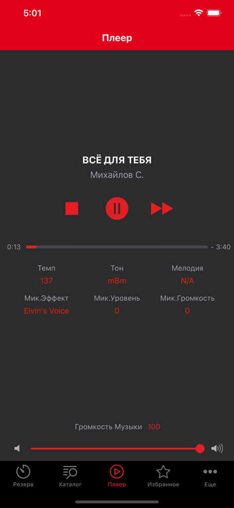 AST Manager 3 - Interface of the AST Manager 3 app showing remote karaoke player controls including song information, tempo, and microphone effects